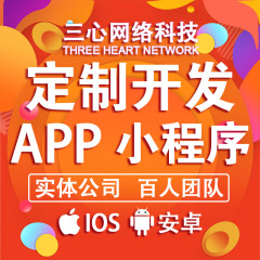 安卓手機(jī)APP軟件開發(fā) 安卓手機(jī)APP軟件開發(fā)