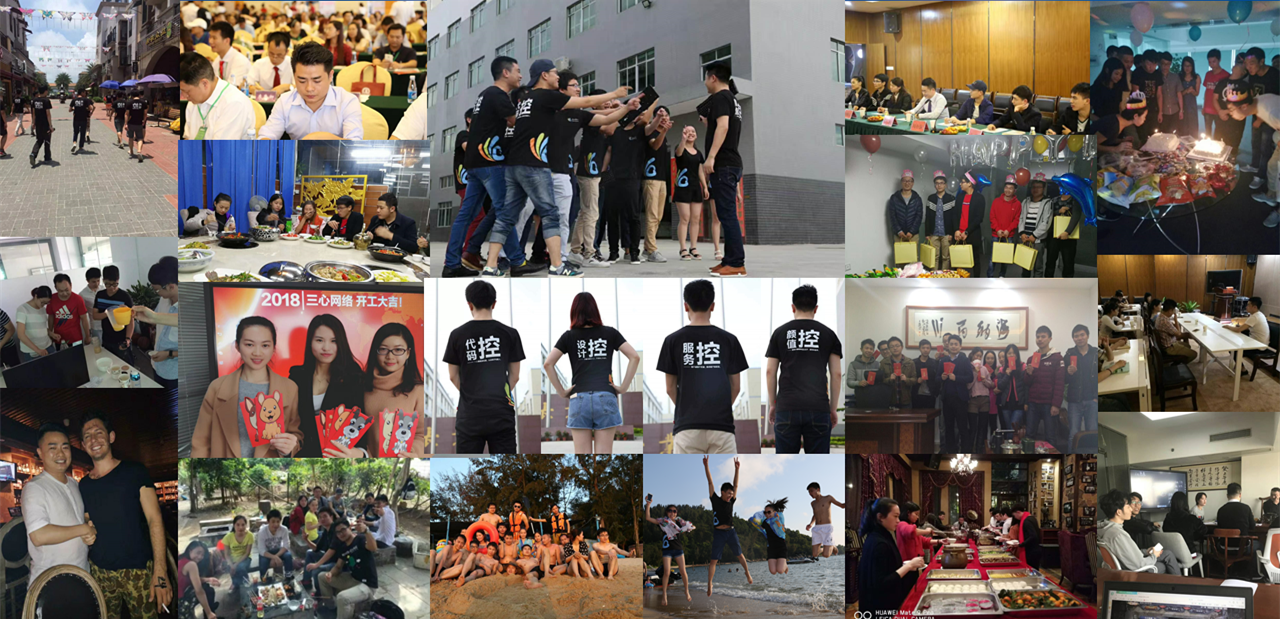 東莞三心軟件開發(fā)公司團隊風采 東莞三心軟件開發(fā)公司團隊風采