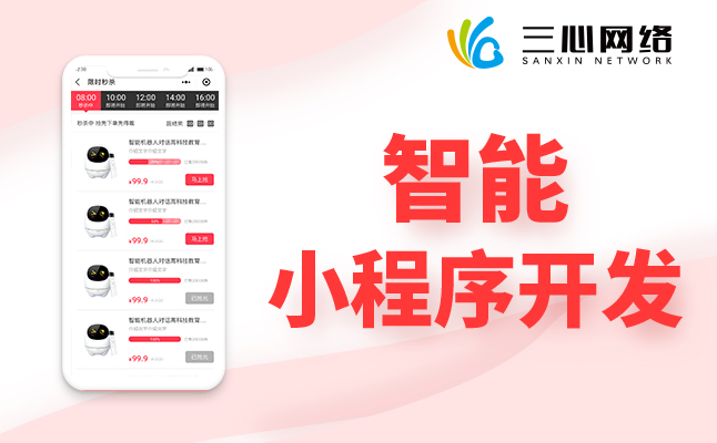 物聯(lián)網(wǎng)系統(tǒng)開(kāi)發(fā)小程序