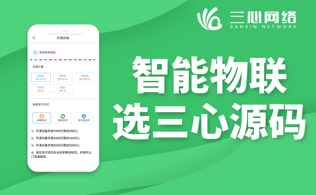 物聯(lián)網系統(tǒng)開發(fā)公司
