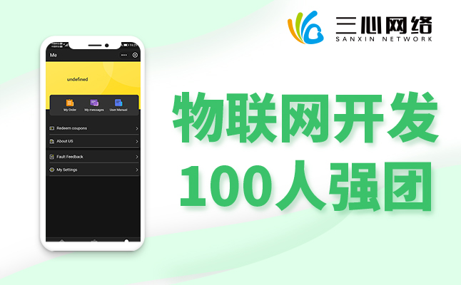 物聯(lián)網(wǎng)系統(tǒng)智能燈控APP開發(fā) 物聯(lián)網(wǎng)系統(tǒng)智能燈控APP開發(fā)