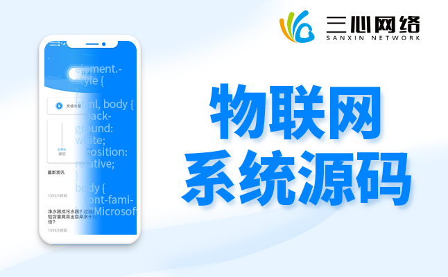 物聯(lián)網(wǎng)系統(tǒng)智能燈控APP開發(fā) 物聯(lián)網(wǎng)系統(tǒng)智能燈控APP開發(fā)