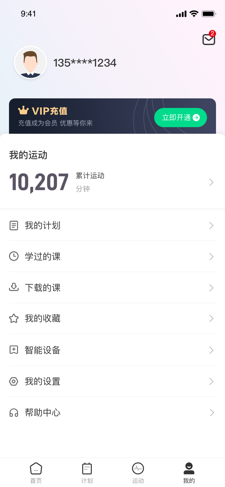 健身平臺APP開發(fā) 健身平臺APP開發(fā)