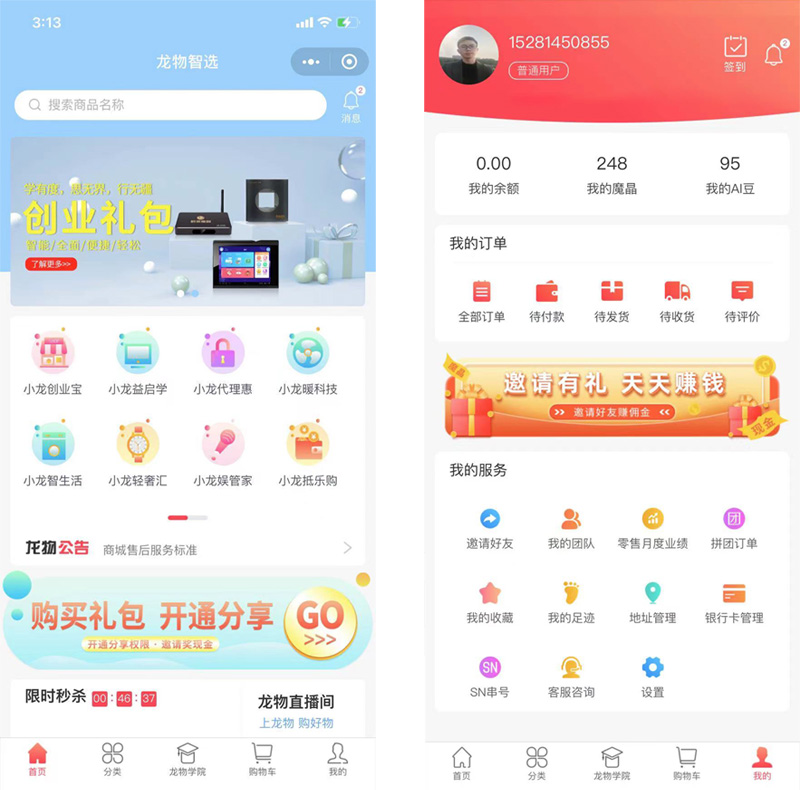 龍物智選教育商城小程序 龍物智選教育商城小程序