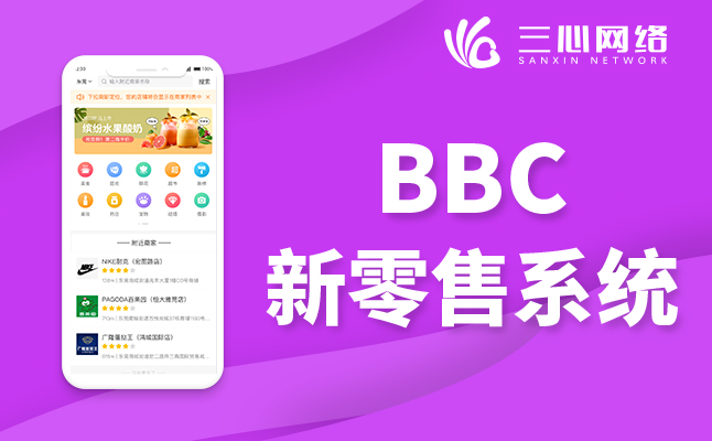 商城小程序定制開發(fā)