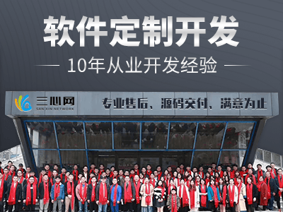 軟件定制開發(fā)公司