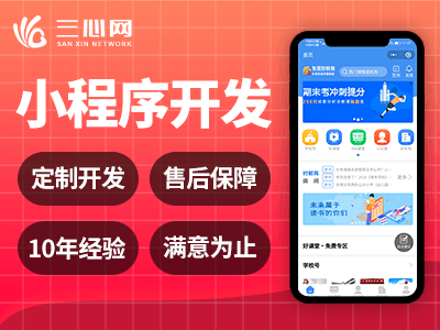 小程序開發(fā)公司