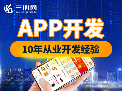 跑腿app開發(fā)