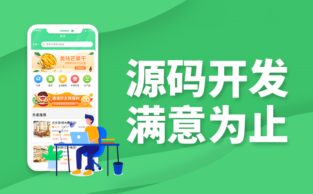 跑腿app開發(fā)源碼