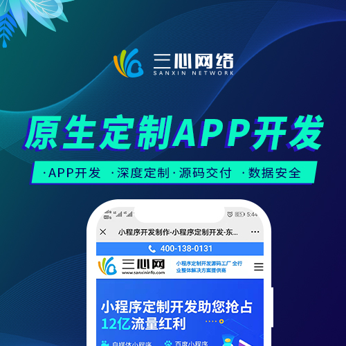手機APP商城開發(fā)