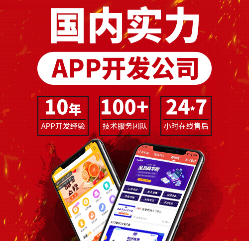 定制app開發(fā)公司 定制app開發(fā)公司