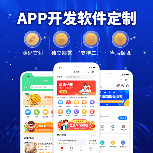 定制app開發(fā)公司 定制app開發(fā)公司