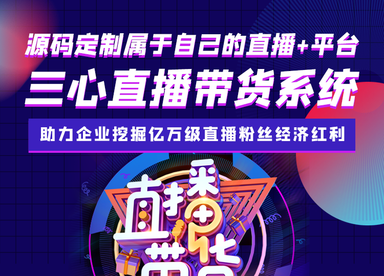 視頻直播軟件定制開發(fā)